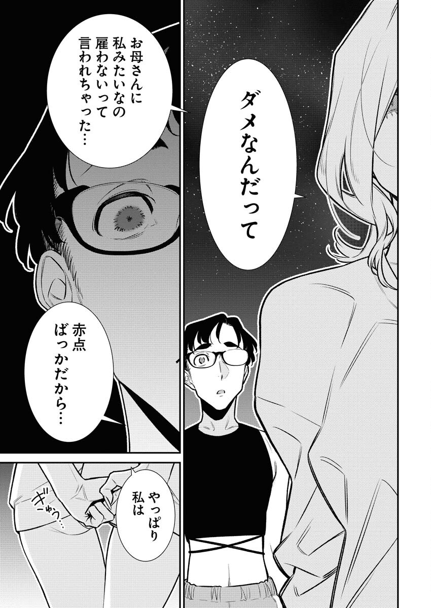 Yancha Gal no Anjou-santachi Chap 173 - Next Chap 174