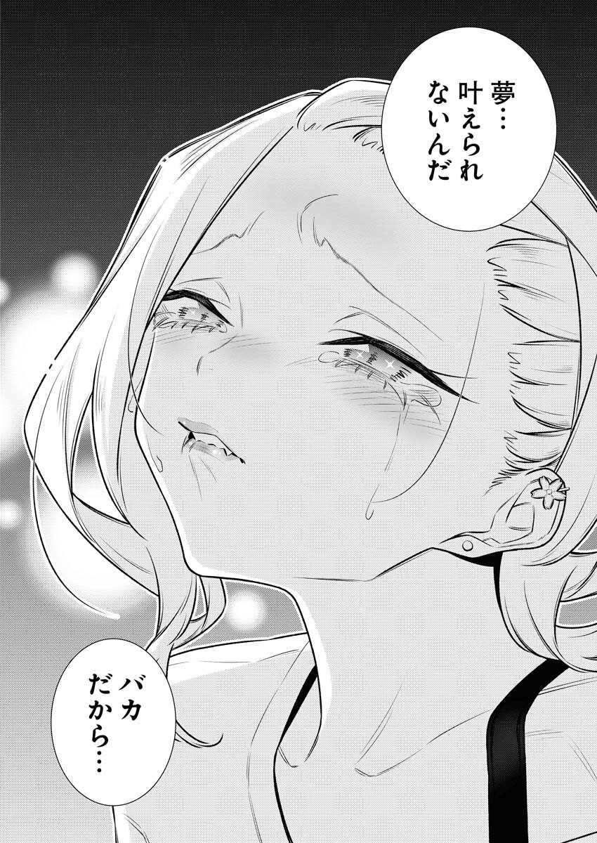 Yancha Gal no Anjou-santachi Chap 173 - Next Chap 174