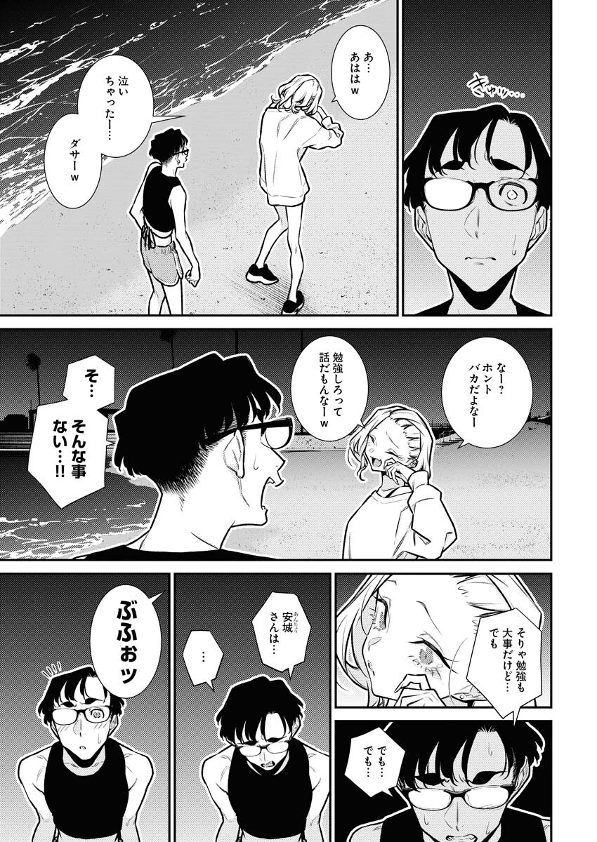 Yancha Gal no Anjou-santachi Chap 173 - Next Chap 174