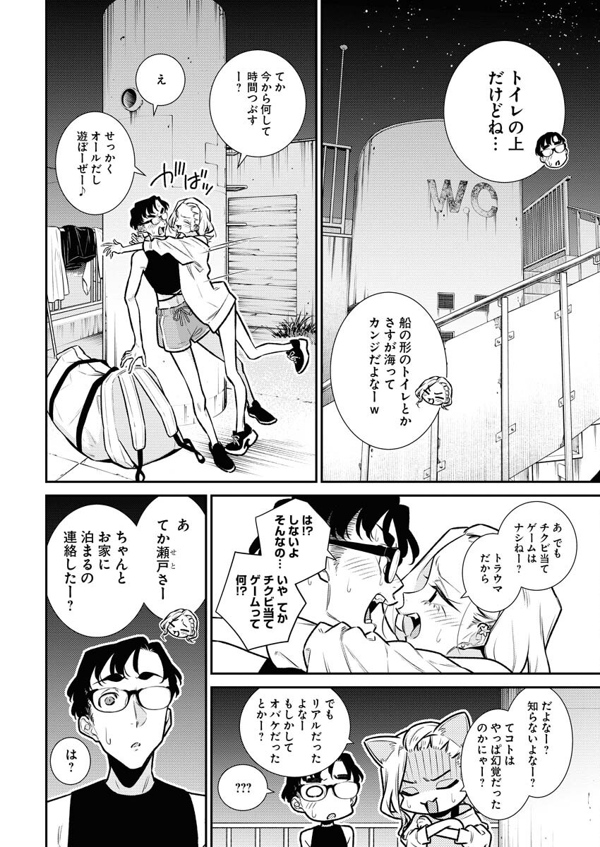 Yancha Gal no Anjou-santachi Chap 173 - Next Chap 174