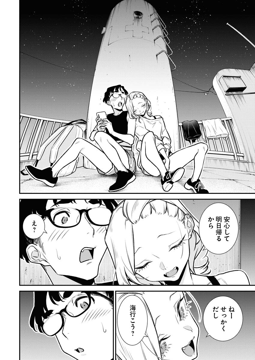 Yancha Gal no Anjou-santachi Chap 173 - Next Chap 174