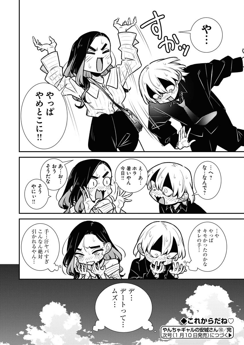 Yancha Gal no Anjou-santachi Chap 180 - Next Chap 181