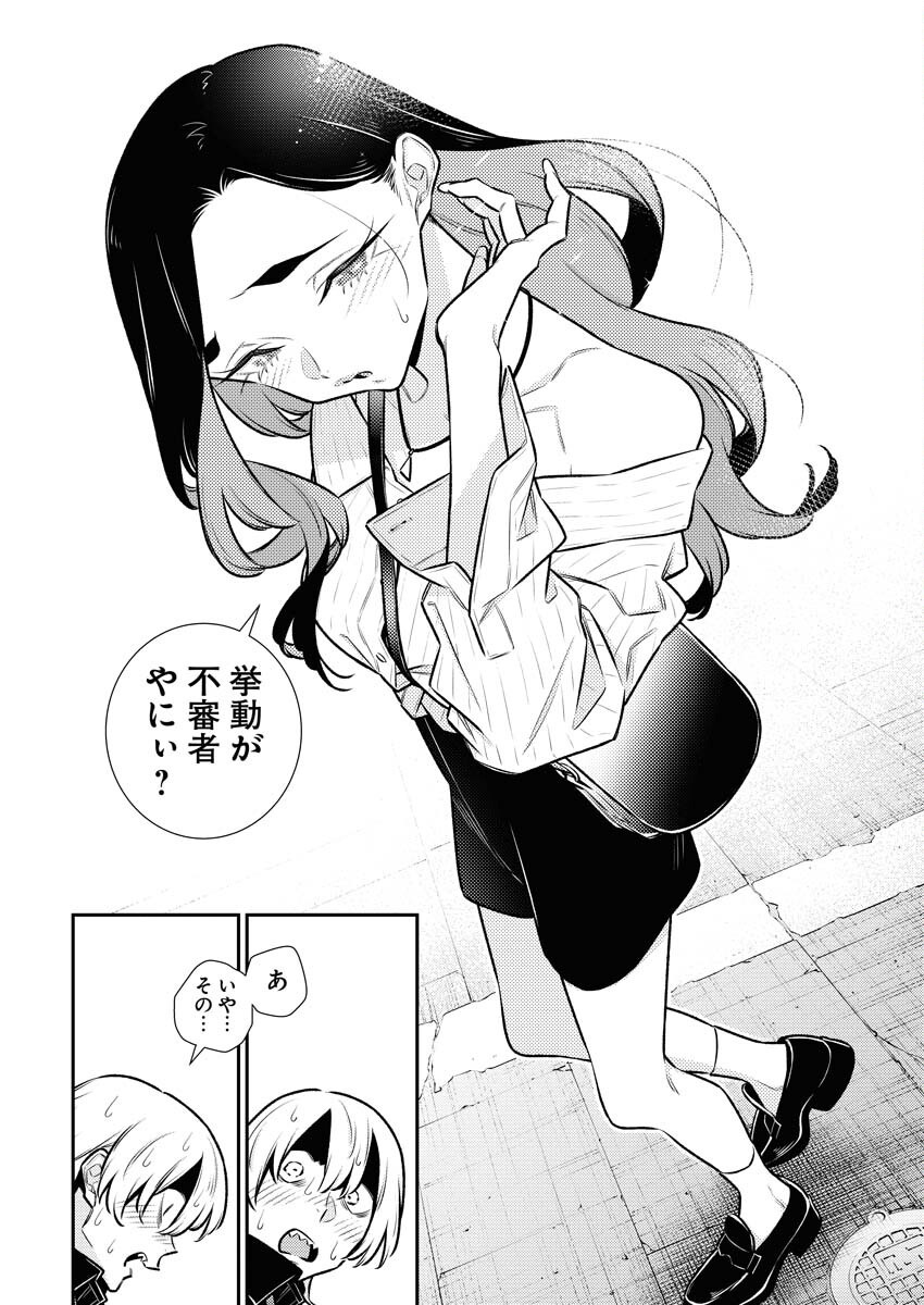 Yancha Gal no Anjou-santachi Chap 180 - Next Chap 181