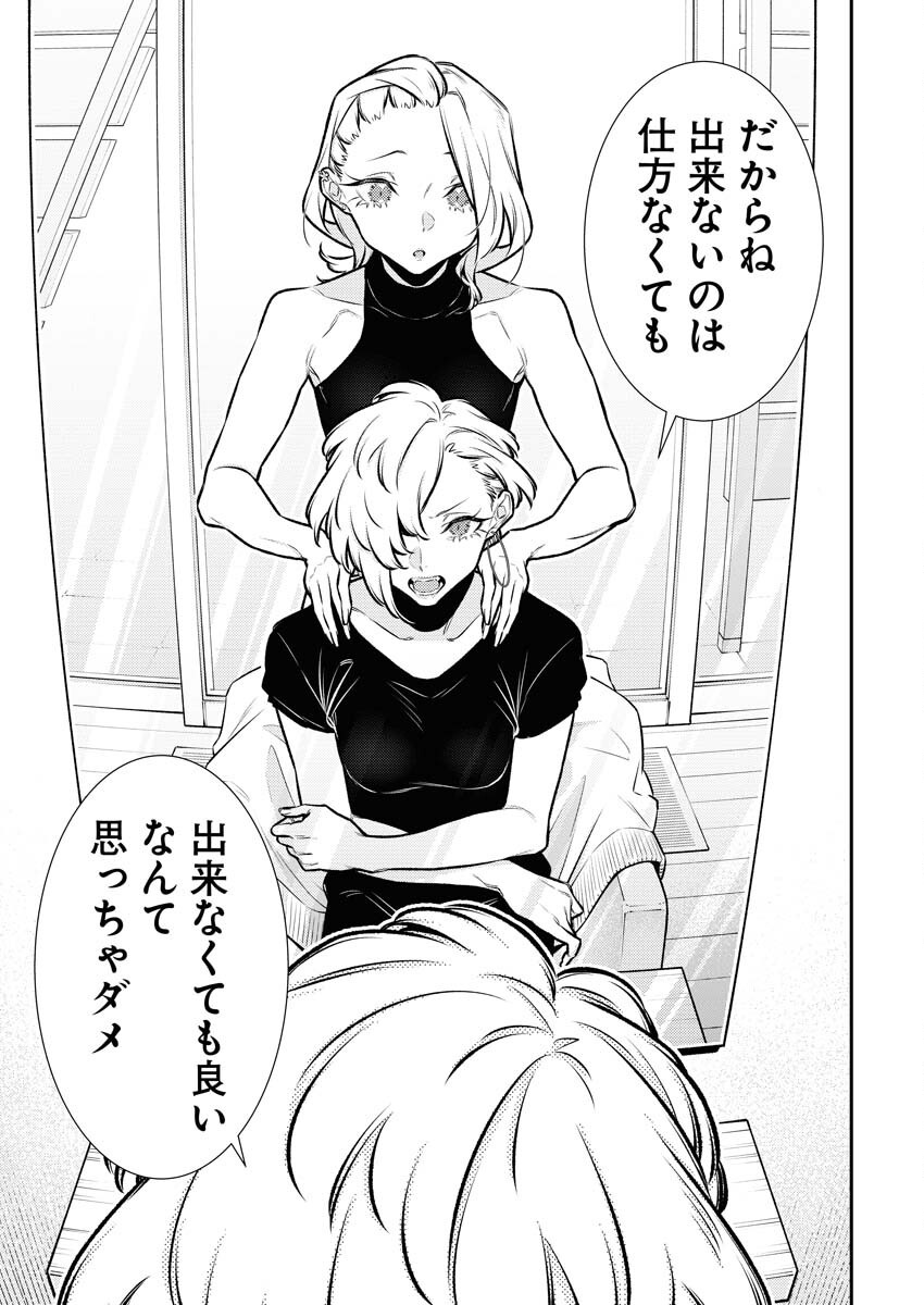 Yancha Gal no Anjou-santachi Chap 180 - Next Chap 181