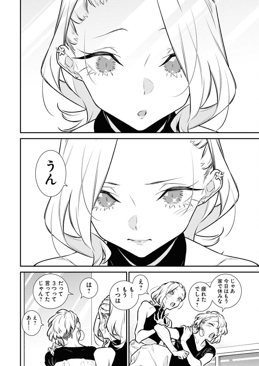 Yancha Gal no Anjou-santachi Chap 180 - Next Chap 181