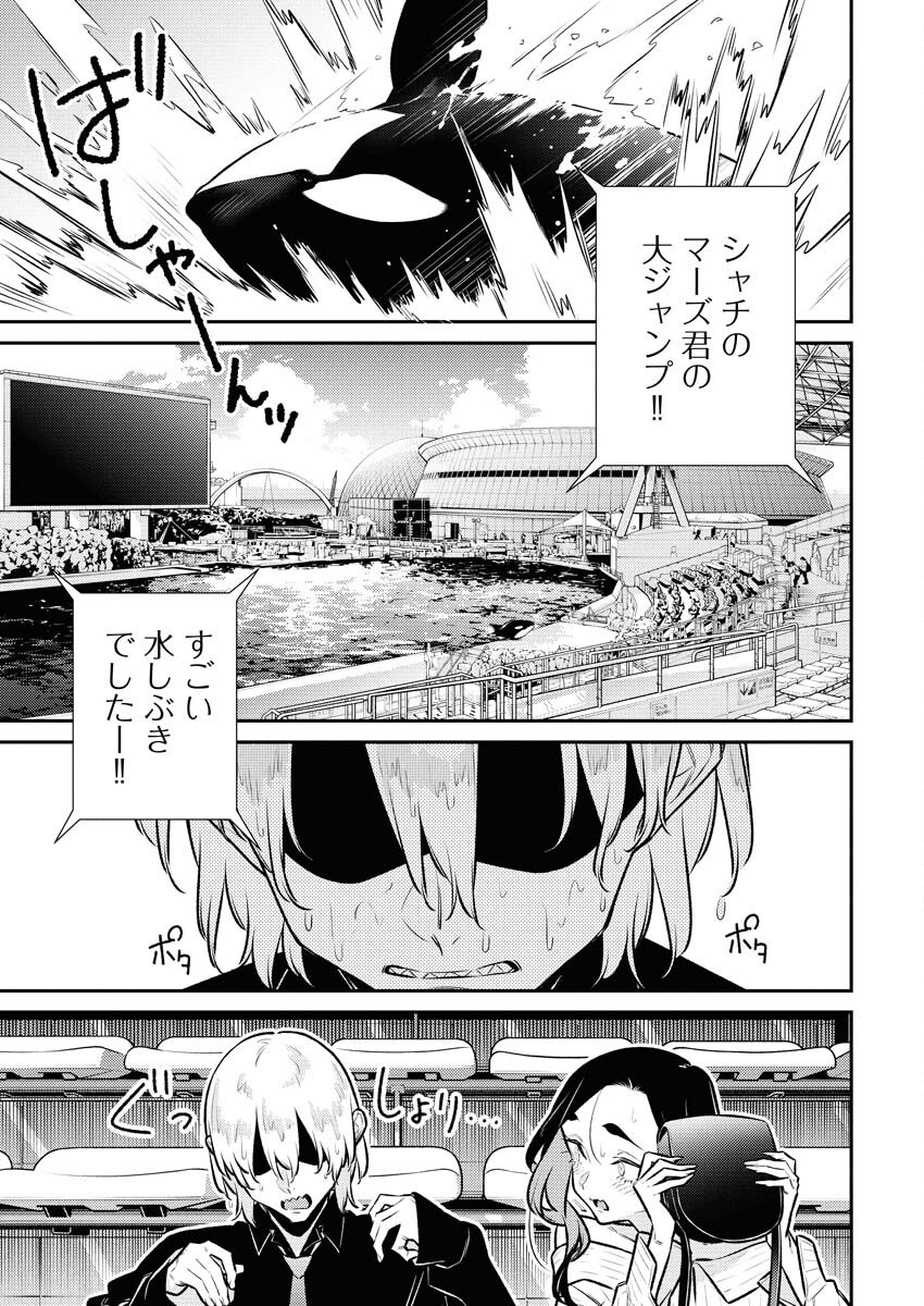 Yancha Gal no Anjou-santachi Chap 181 - Next Chap 182