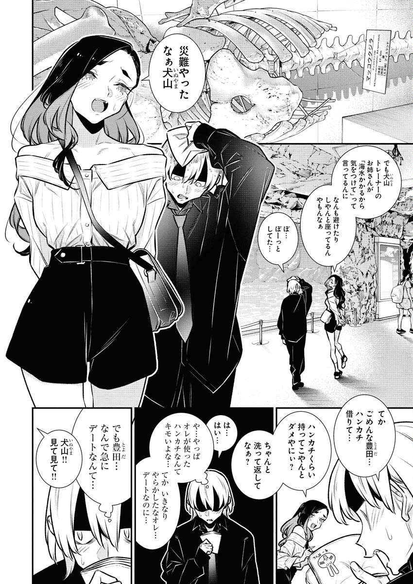 Yancha Gal no Anjou-santachi Chap 181 - Next Chap 182