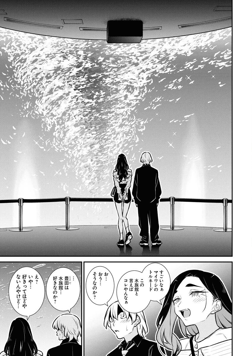 Yancha Gal no Anjou-santachi Chap 181 - Next Chap 182