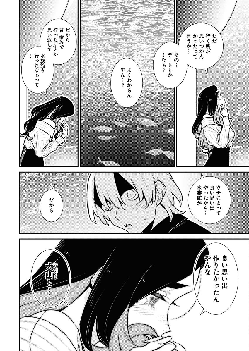 Yancha Gal no Anjou-santachi Chap 181 - Next Chap 182
