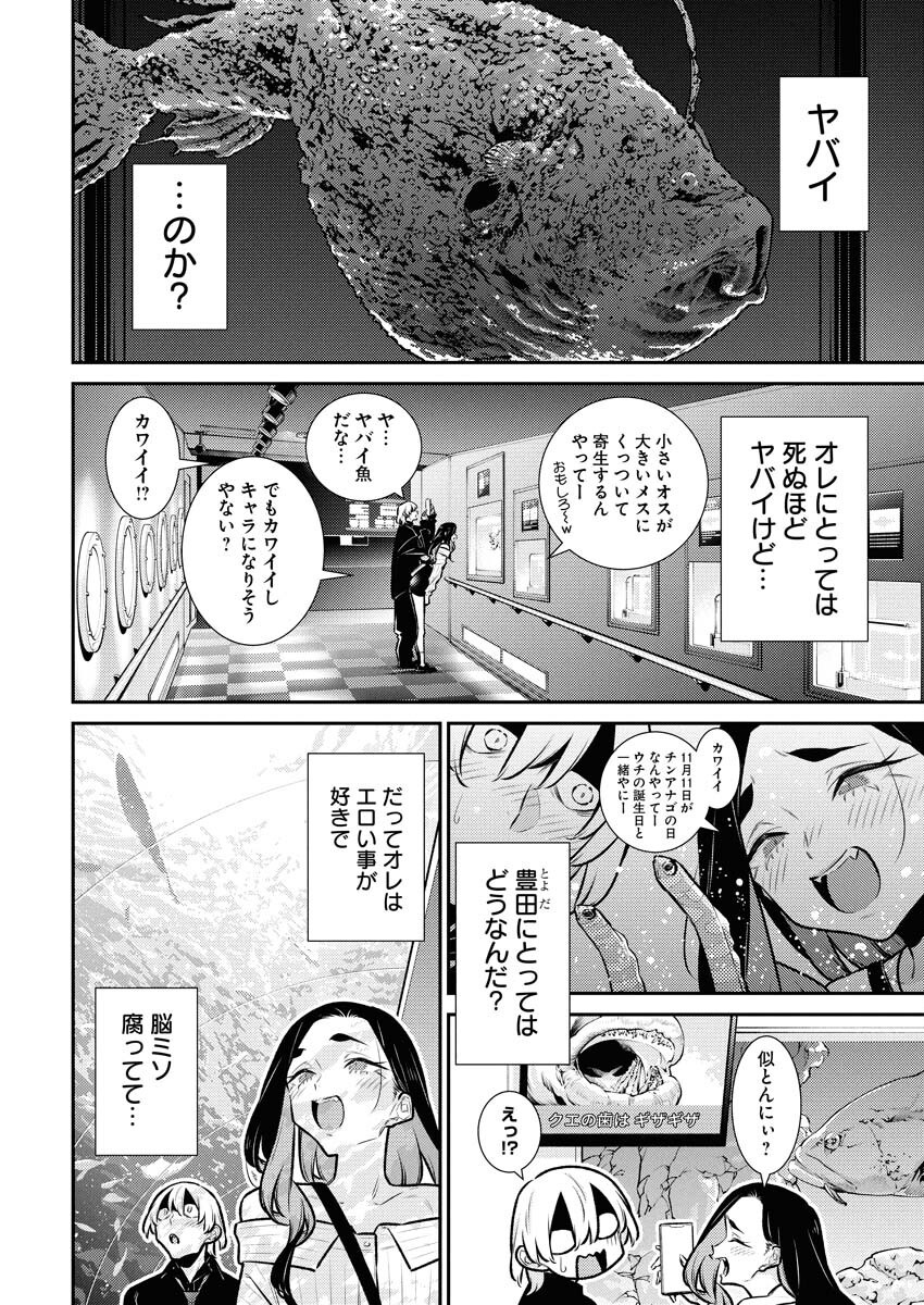 Yancha Gal no Anjou-santachi Chap 181 - Next Chap 182