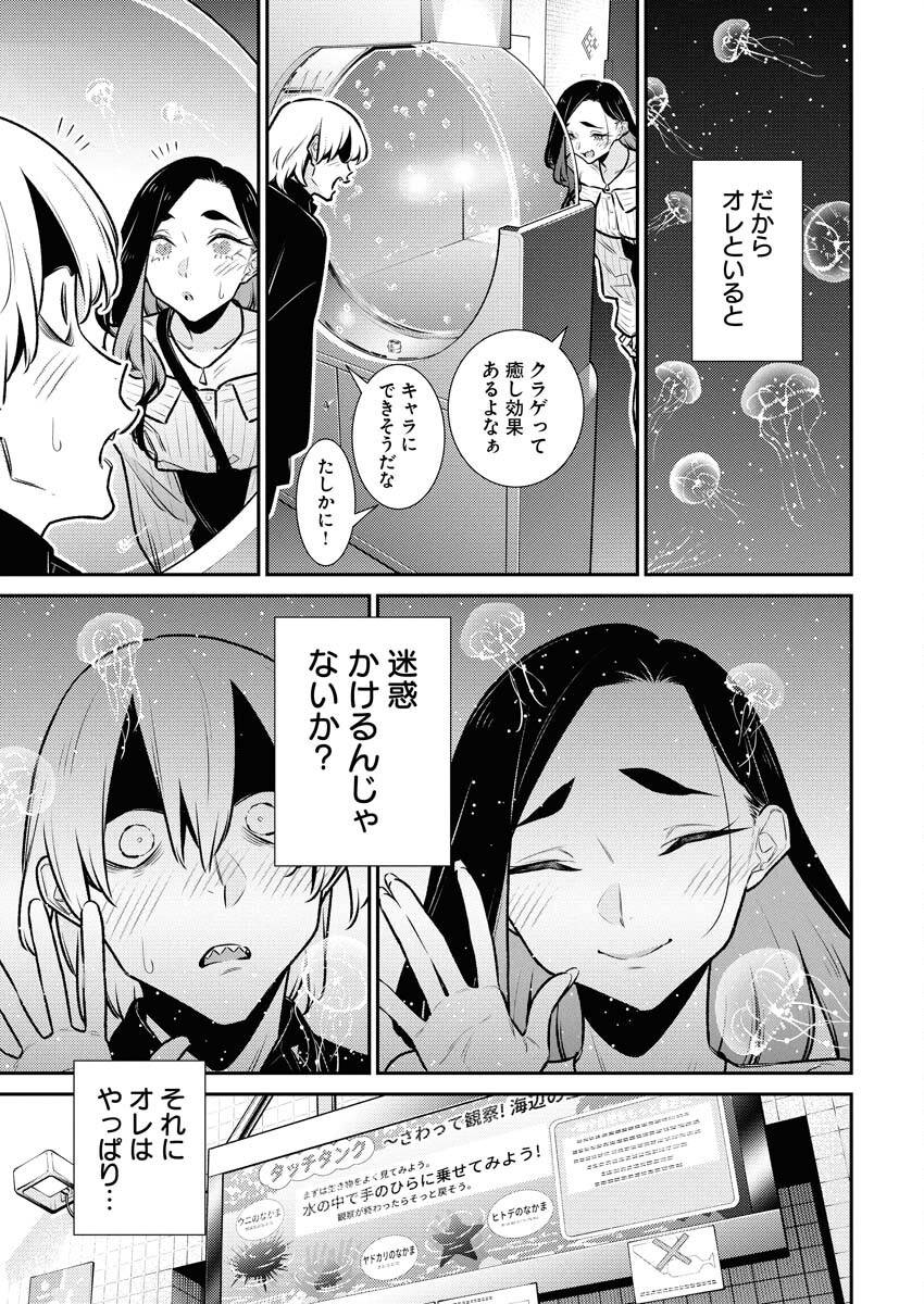 Yancha Gal no Anjou-santachi Chap 181 - Next Chap 182