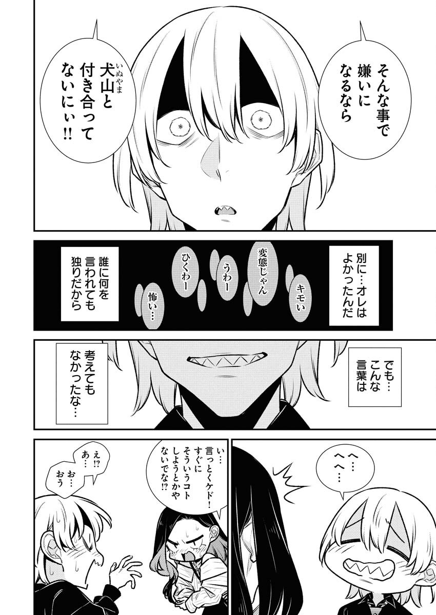 Yancha Gal no Anjou-santachi Chap 182 - Next Chap 183