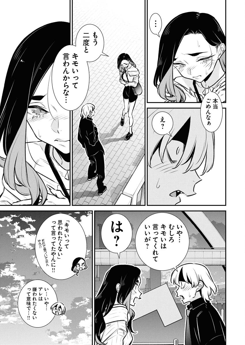 Yancha Gal no Anjou-santachi Chap 182 - Next Chap 183