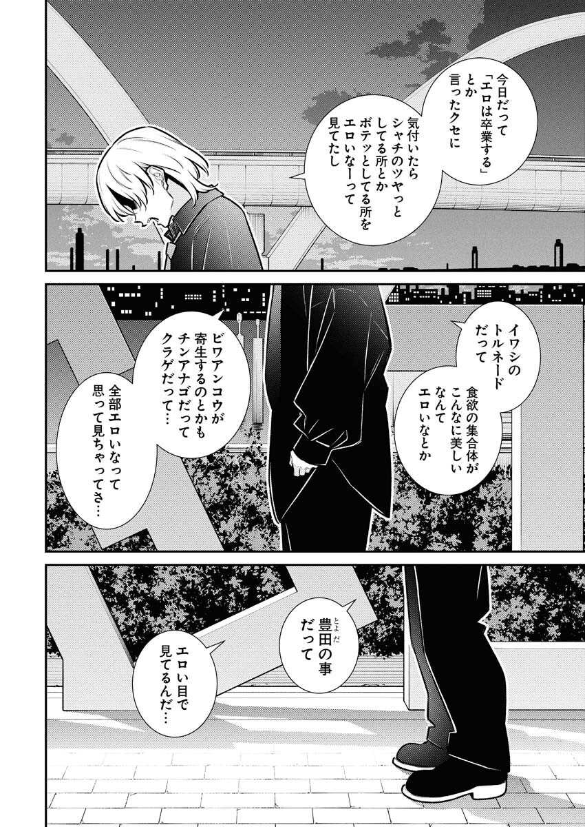 Yancha Gal no Anjou-santachi Chap 182 - Next Chap 183