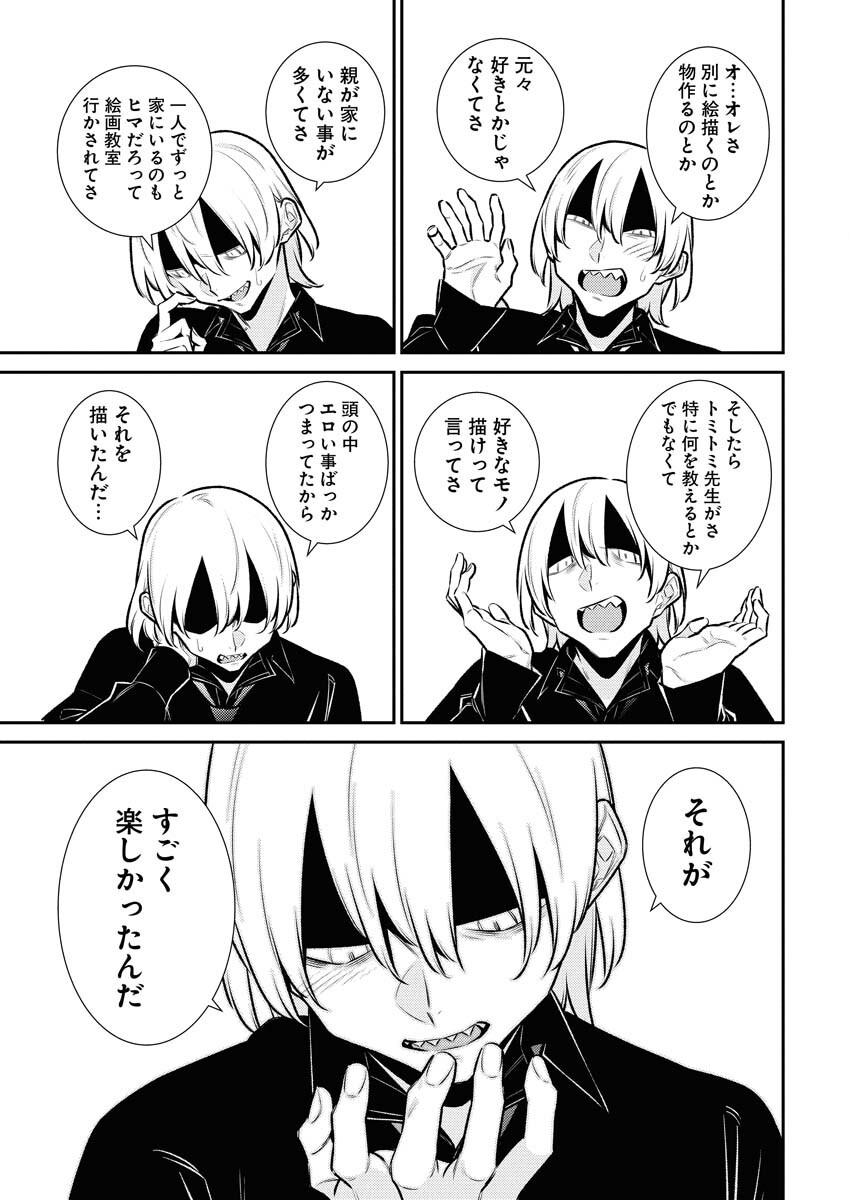 Yancha Gal no Anjou-santachi Chap 182 - Next Chap 183