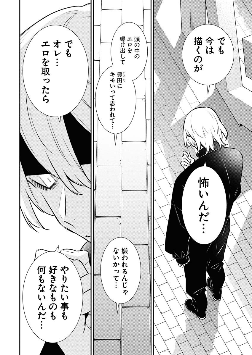 Yancha Gal no Anjou-santachi Chap 182 - Next Chap 183