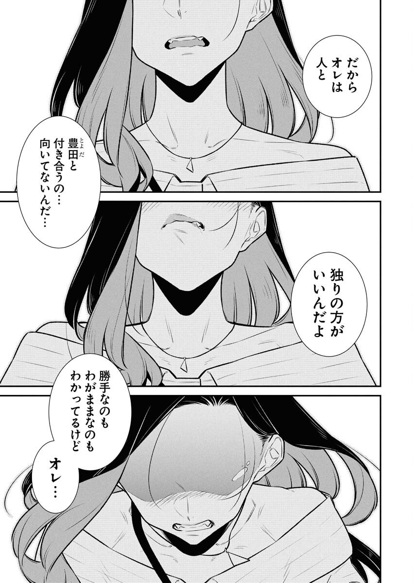 Yancha Gal no Anjou-santachi Chap 182 - Next Chap 183