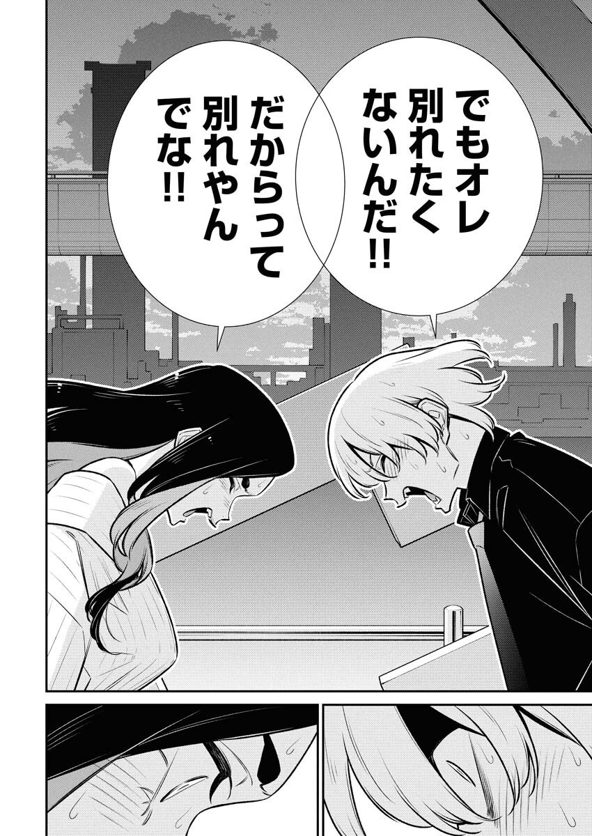 Yancha Gal no Anjou-santachi Chap 182 - Next Chap 183
