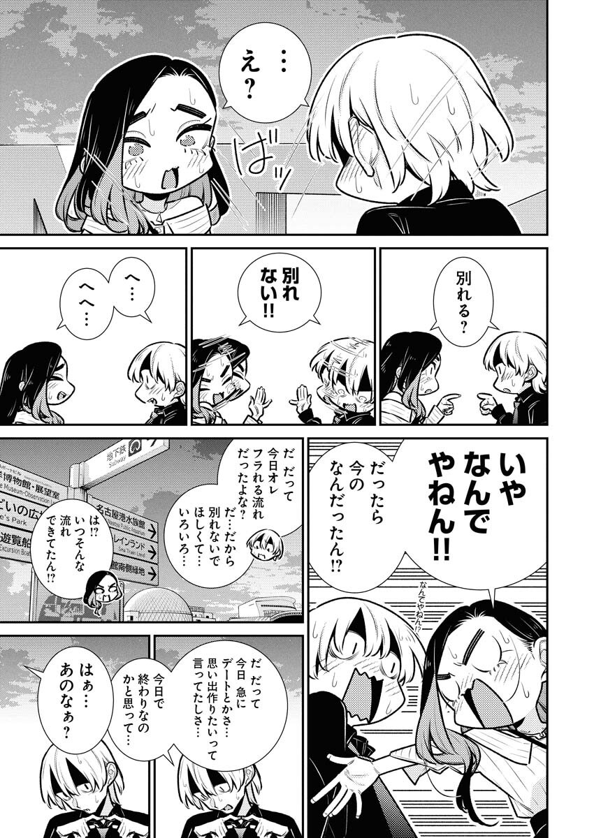 Yancha Gal no Anjou-santachi Chap 182 - Next Chap 183