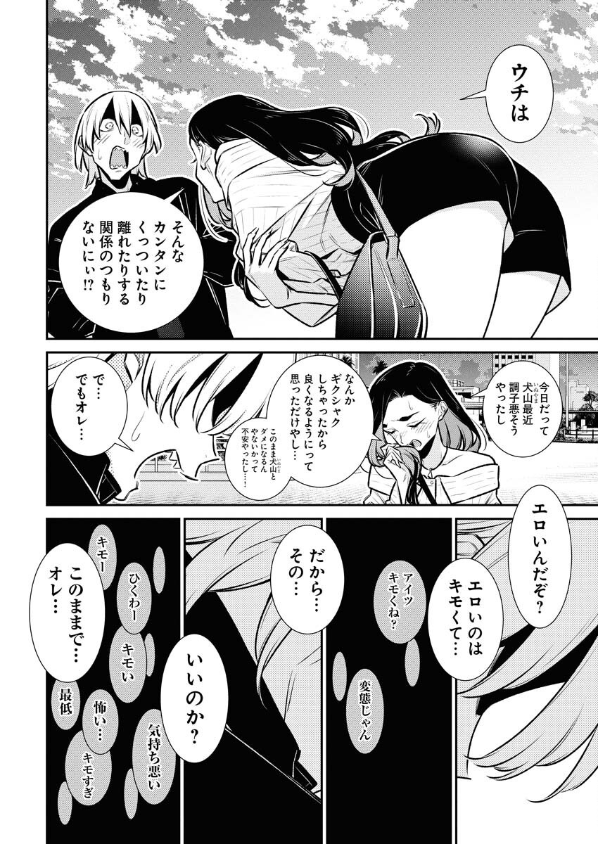 Yancha Gal no Anjou-santachi Chap 182 - Next Chap 183