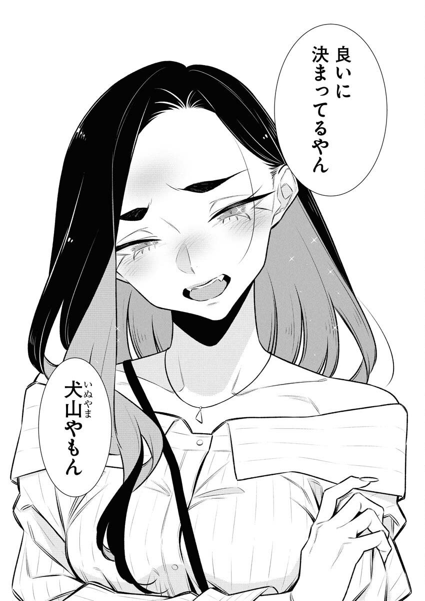 Yancha Gal no Anjou-santachi Chap 182 - Next Chap 183