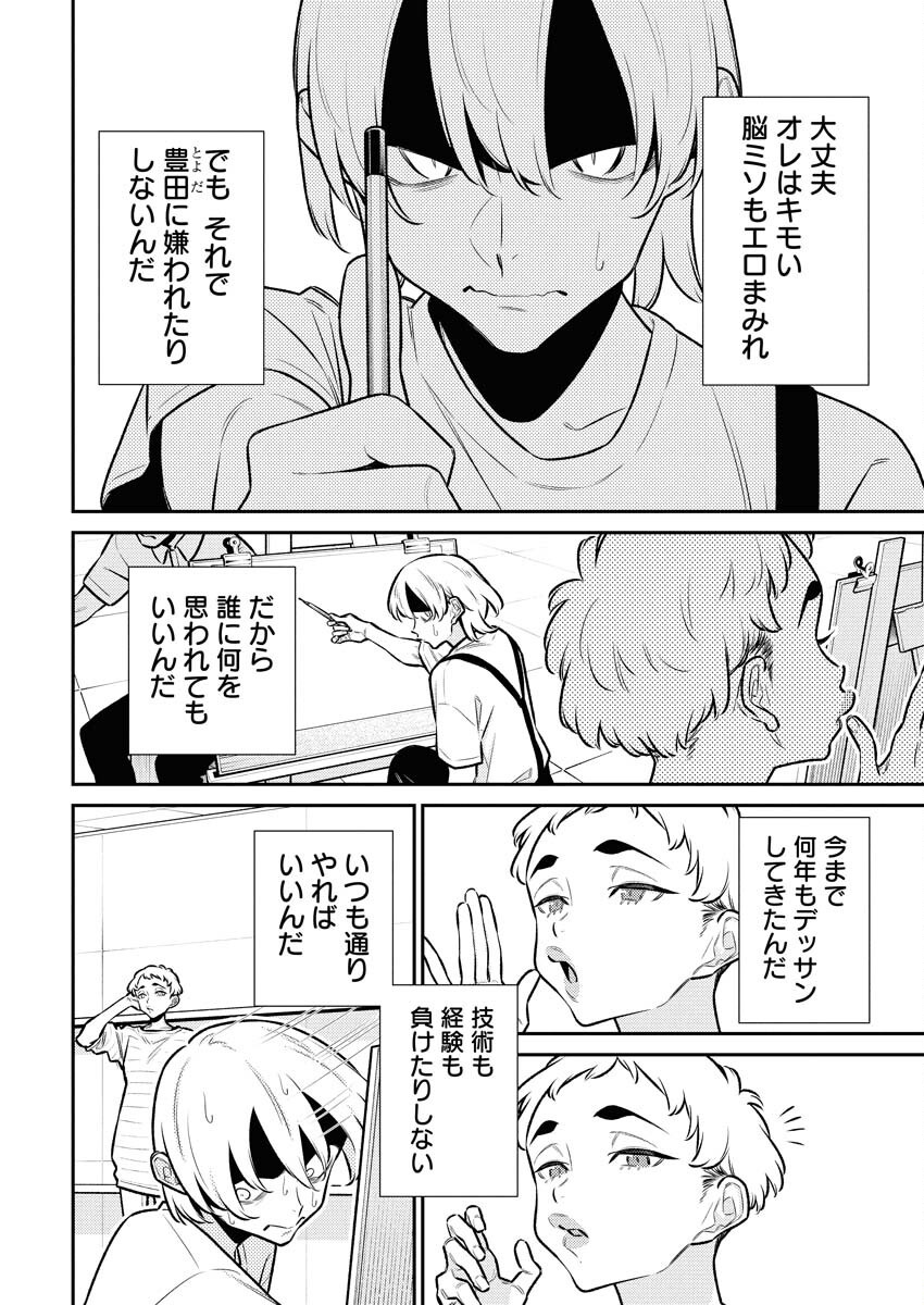 Yancha Gal no Anjou-santachi Chap 198 - Next Chap 199