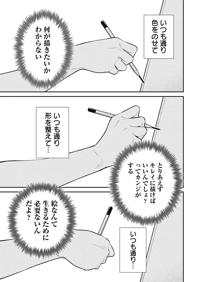 Yancha Gal no Anjou-santachi Chap 198 - Next Chap 199