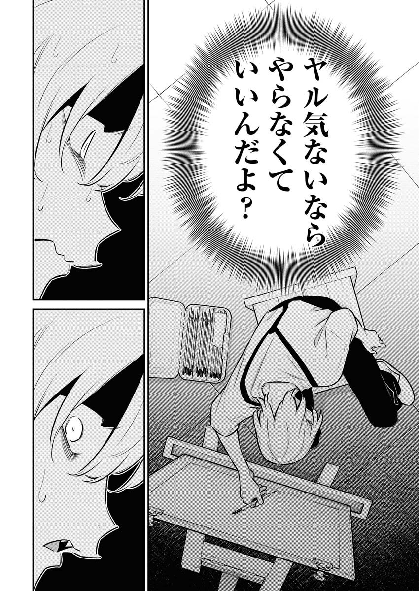 Yancha Gal no Anjou-santachi Chap 198 - Next Chap 199