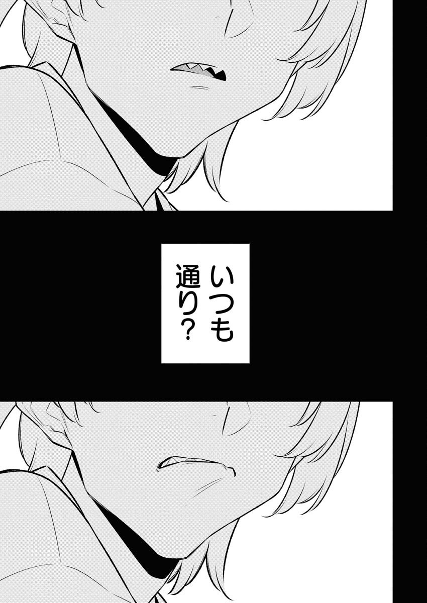 Yancha Gal no Anjou-santachi Chap 198 - Next Chap 199