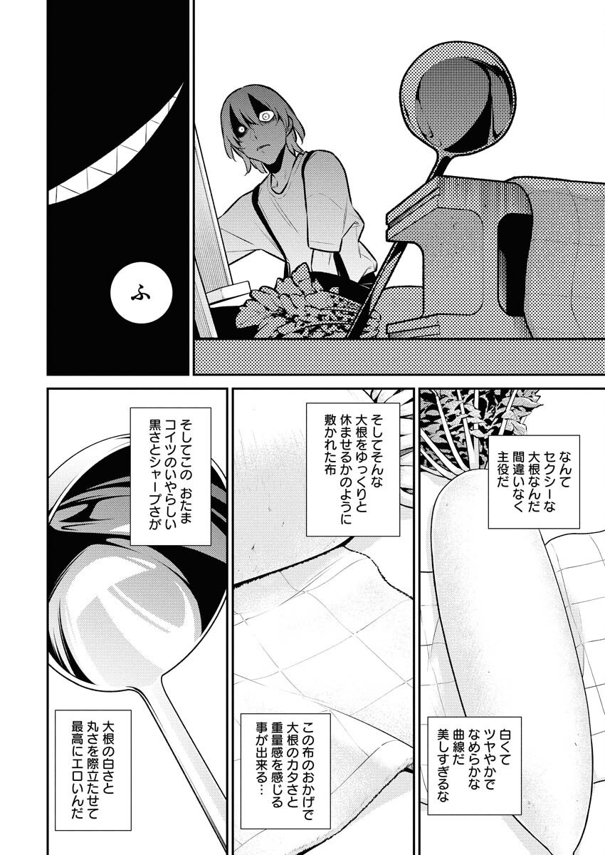 Yancha Gal no Anjou-santachi Chap 199 - Next Chap 200