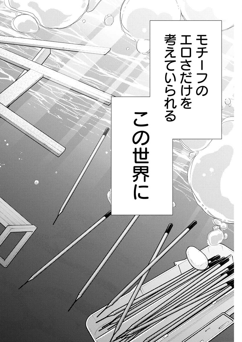 Yancha Gal no Anjou-santachi Chap 199 - Next Chap 200