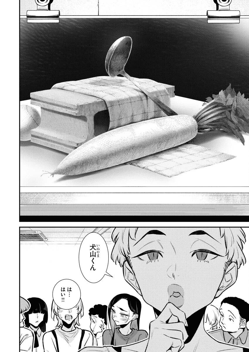 Yancha Gal no Anjou-santachi Chap 199 - Next Chap 200
