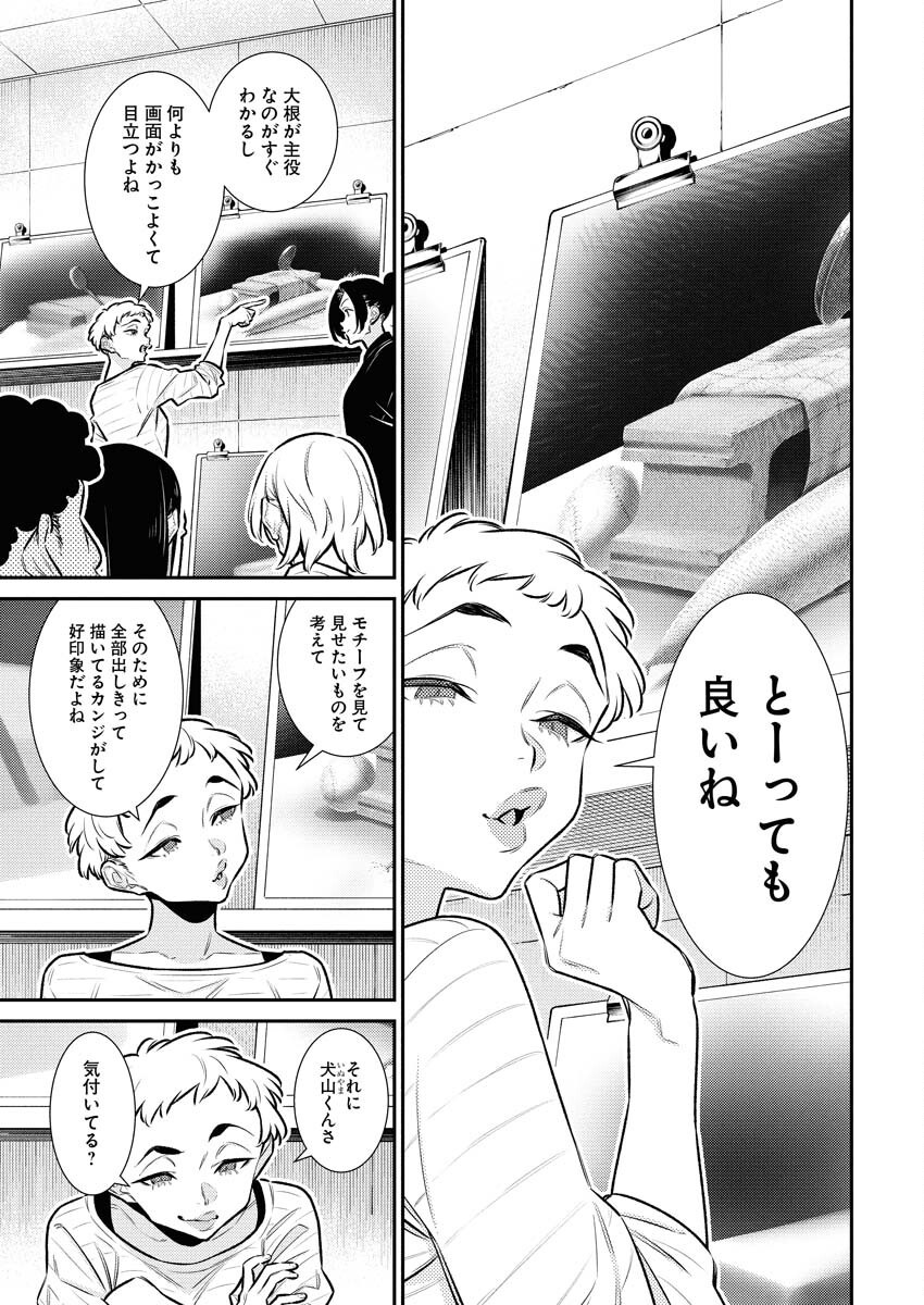 Yancha Gal no Anjou-santachi Chap 199 - Next Chap 200