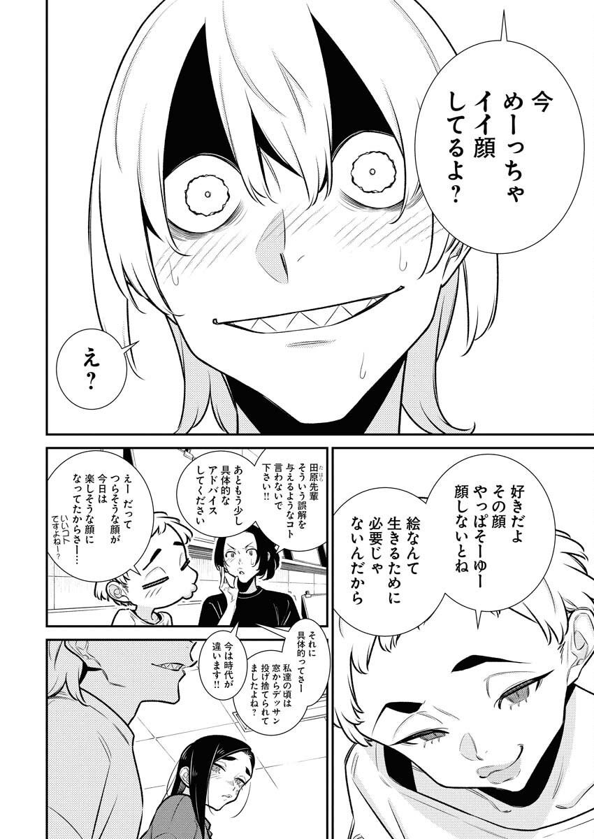 Yancha Gal no Anjou-santachi Chap 199 - Next Chap 200
