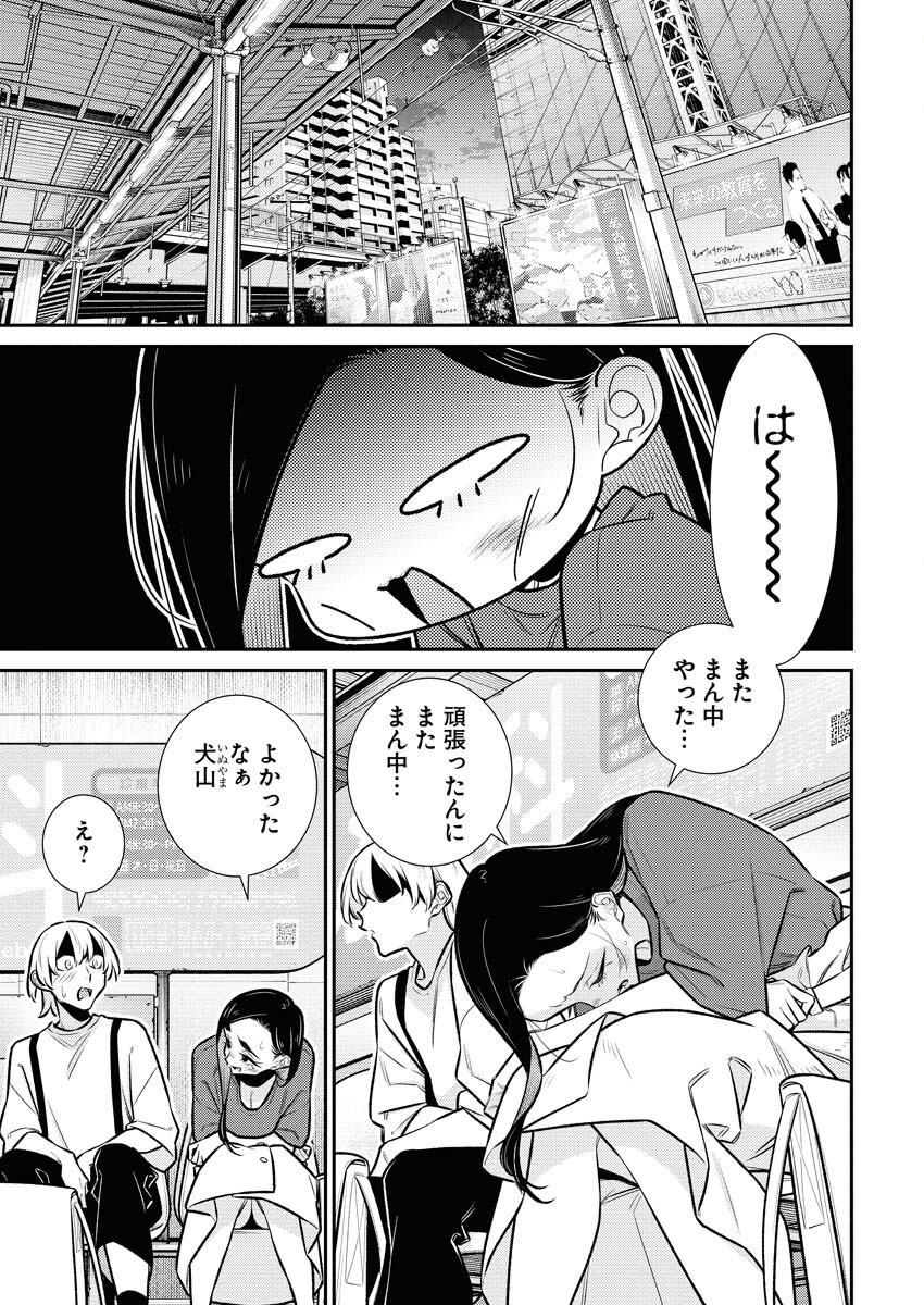 Yancha Gal no Anjou-santachi Chap 199 - Next Chap 200