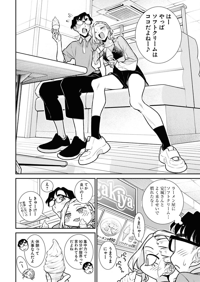 Yancha Gal no Anjou-santachi Chap 195 - Next Chap 196