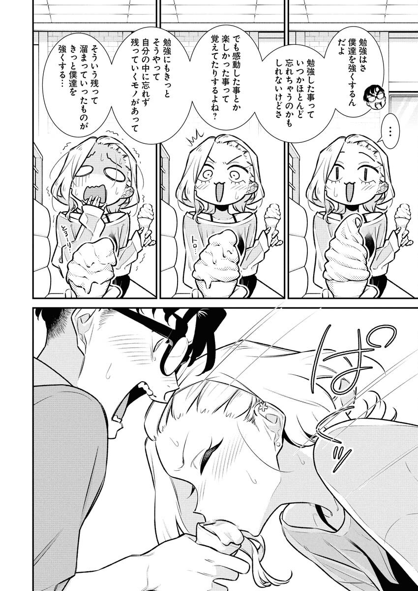 Yancha Gal no Anjou-santachi Chap 195 - Next Chap 196