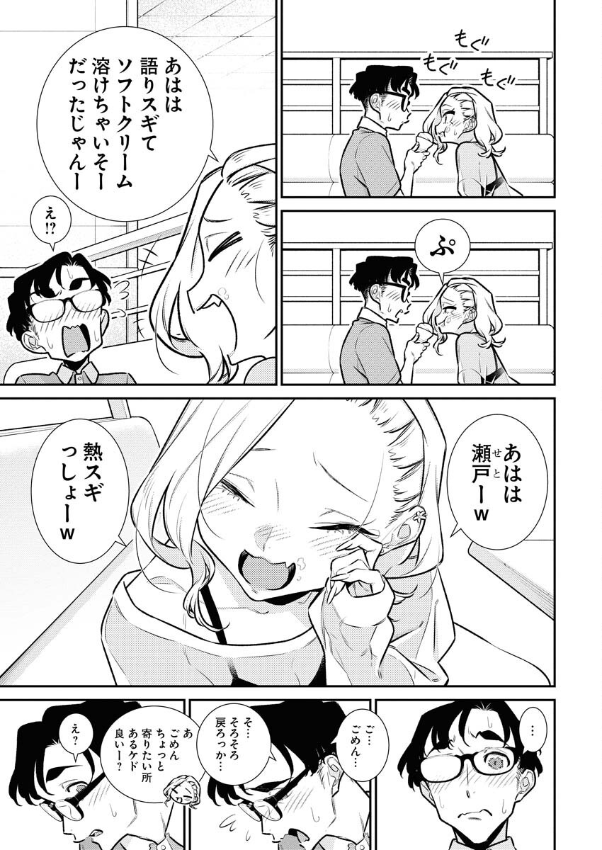 Yancha Gal no Anjou-santachi Chap 195 - Next Chap 196