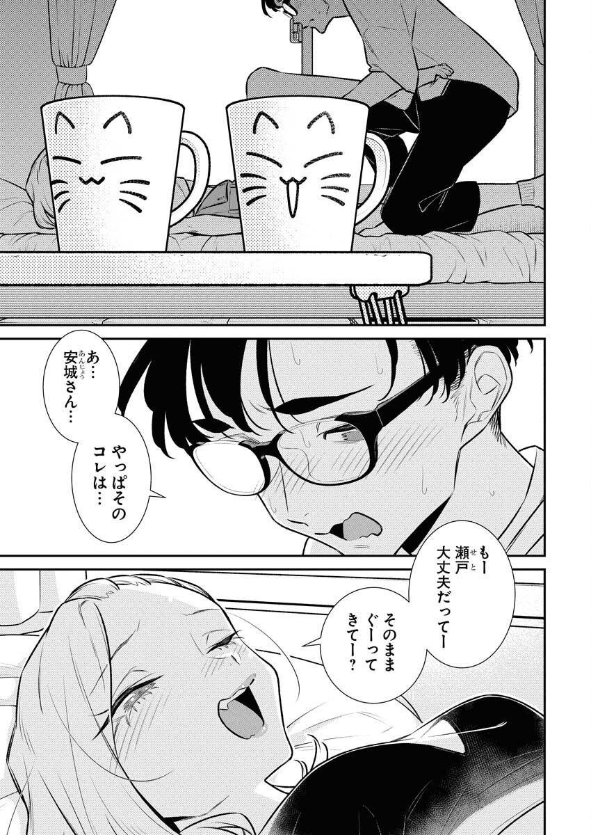 Yancha Gal no Anjou-santachi Chap 196 - Next Chap 197