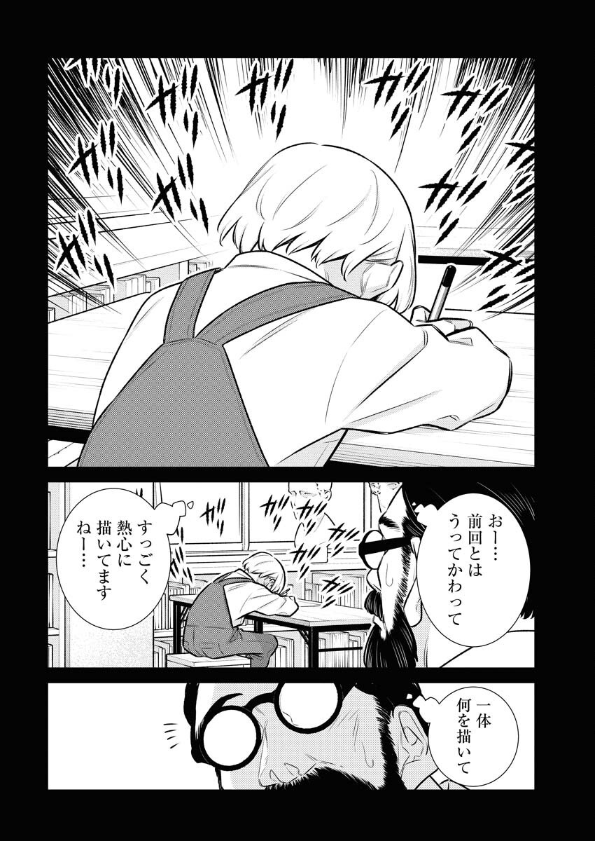 Yancha Gal no Anjou-santachi Chap 197 - Next Chap 198