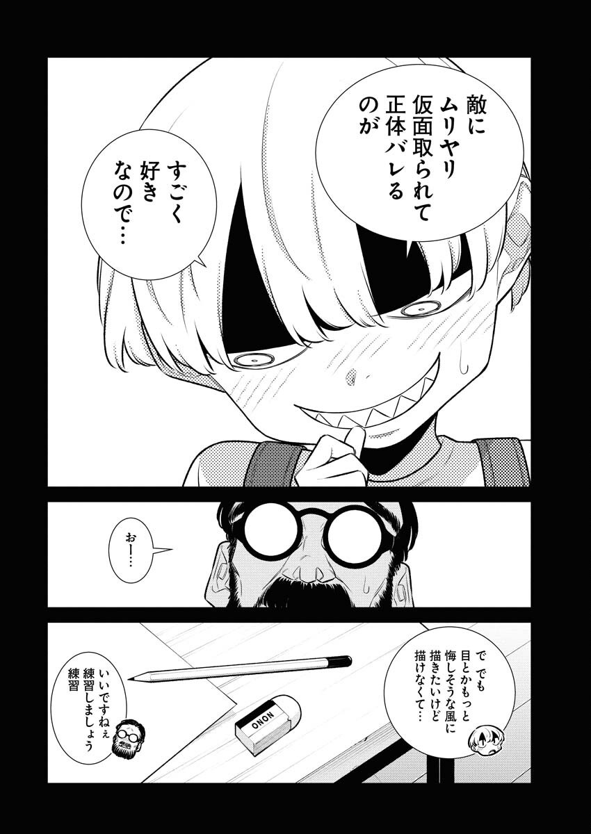 Yancha Gal no Anjou-santachi Chap 197 - Next Chap 198