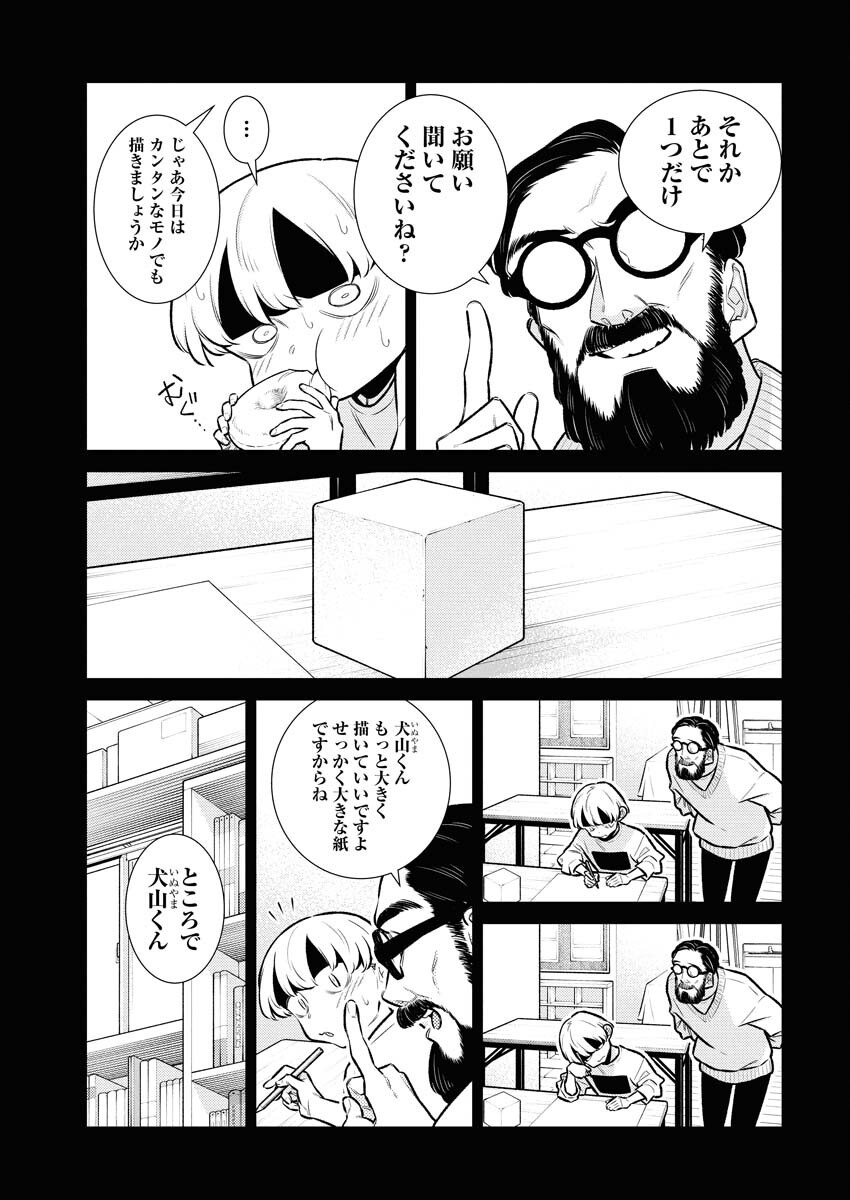 Yancha Gal no Anjou-santachi Chap 197 - Next Chap 198
