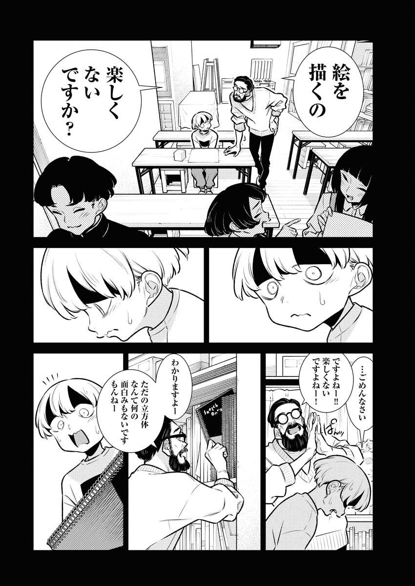 Yancha Gal no Anjou-santachi Chap 197 - Next Chap 198