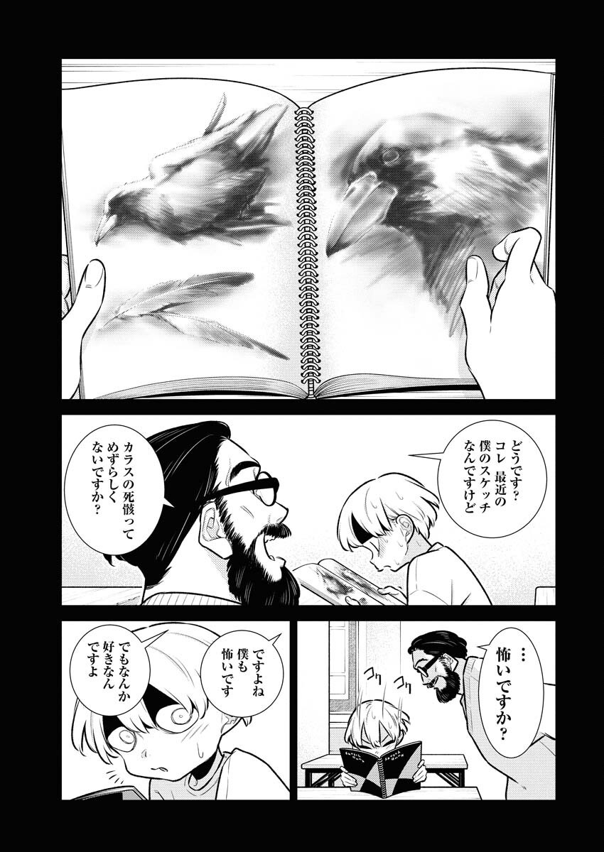Yancha Gal no Anjou-santachi Chap 197 - Next Chap 198