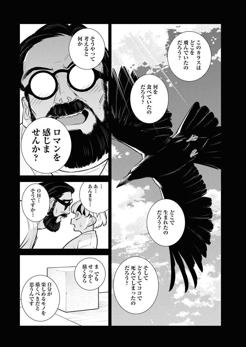 Yancha Gal no Anjou-santachi Chap 197 - Next Chap 198