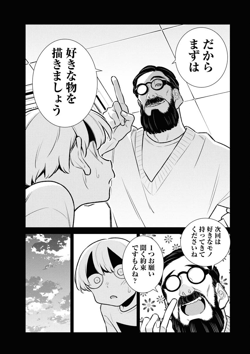 Yancha Gal no Anjou-santachi Chap 197 - Next Chap 198