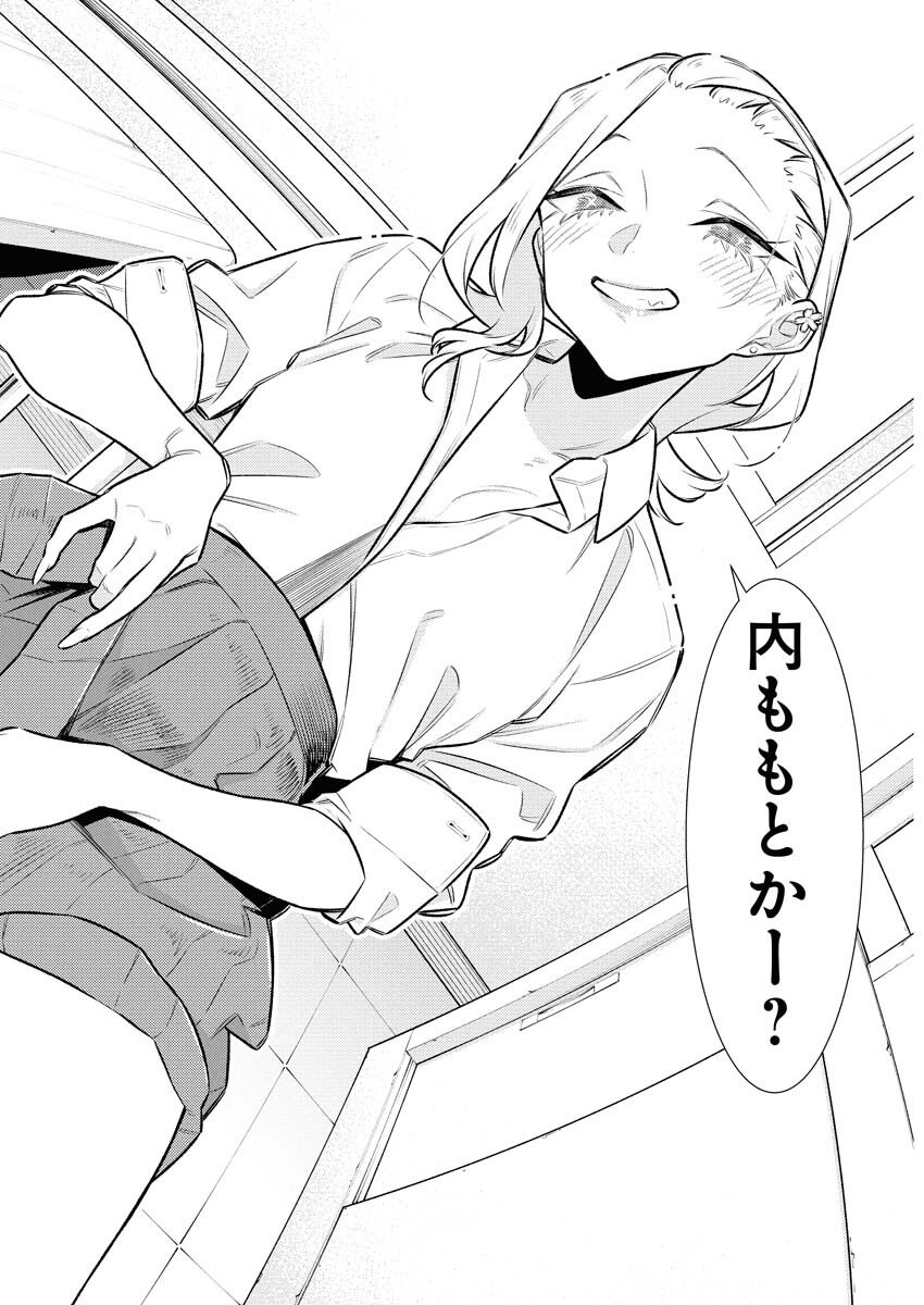 Yancha Gal no Anjou-santachi Chap 208 - Next Chap 209
