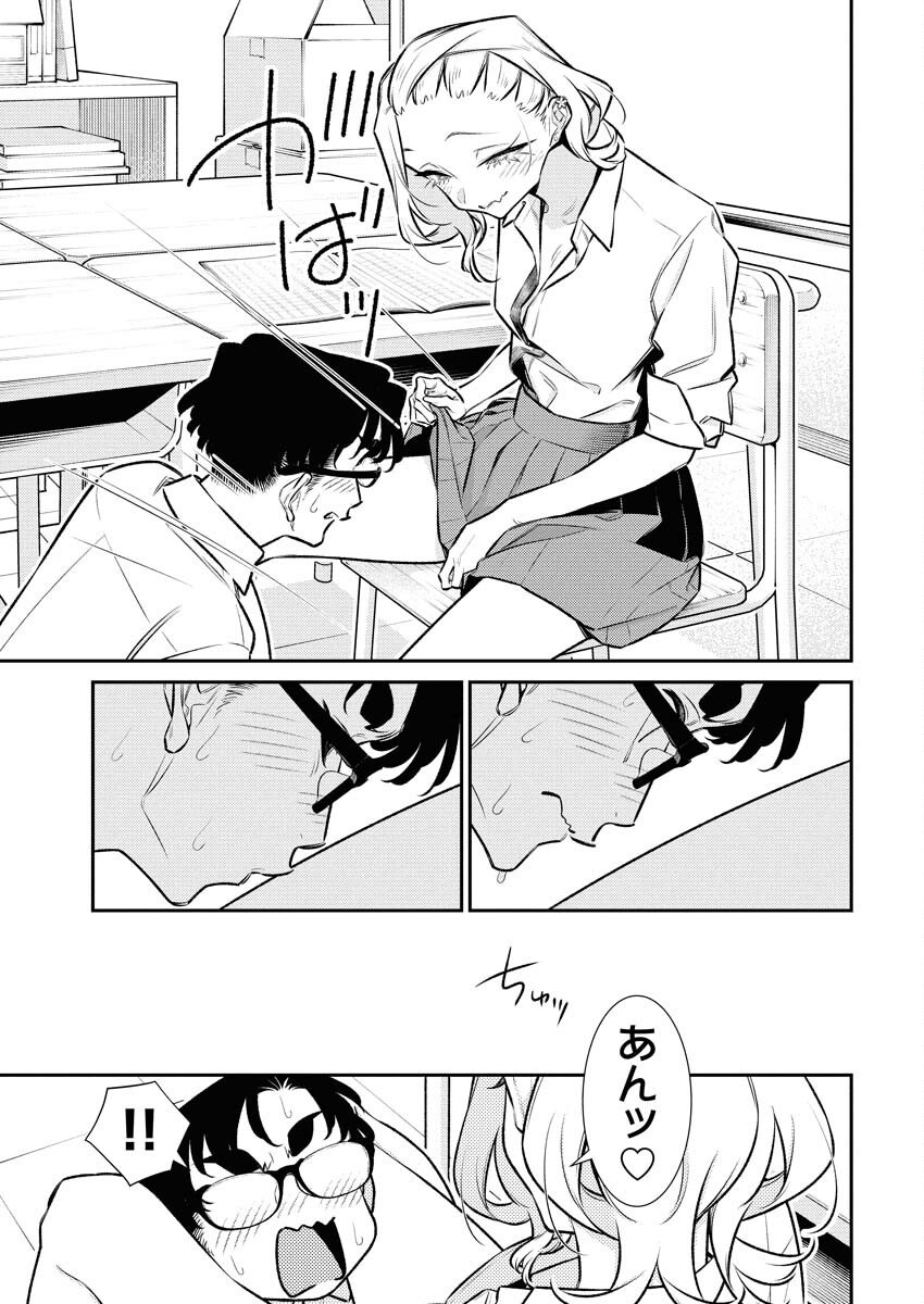 Yancha Gal no Anjou-santachi Chap 208 - Next Chap 209