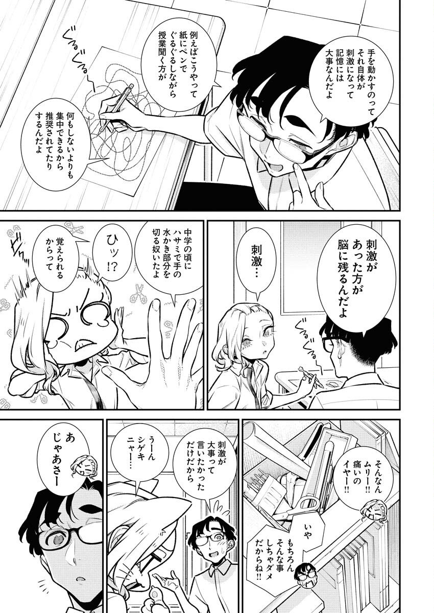 Yancha Gal no Anjou-santachi Chap 208 - Next Chap 209