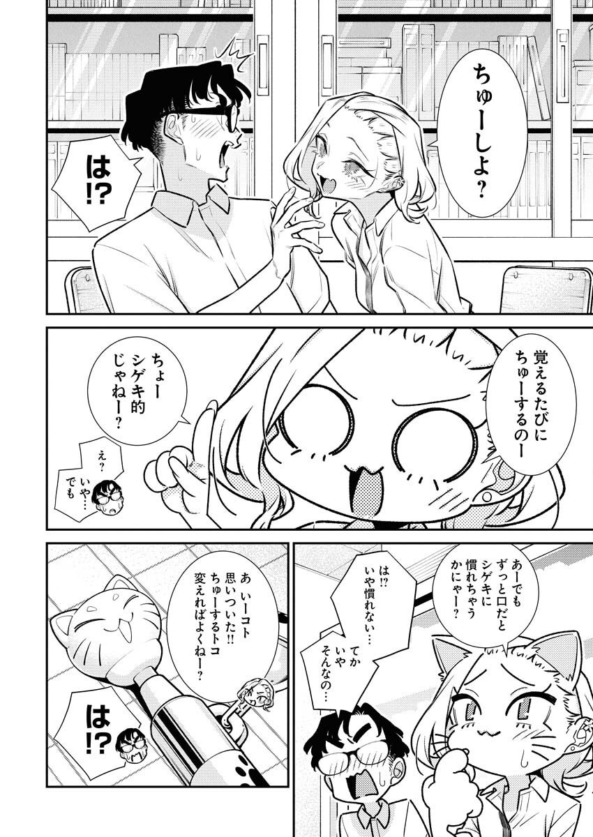 Yancha Gal no Anjou-santachi Chap 208 - Next Chap 209